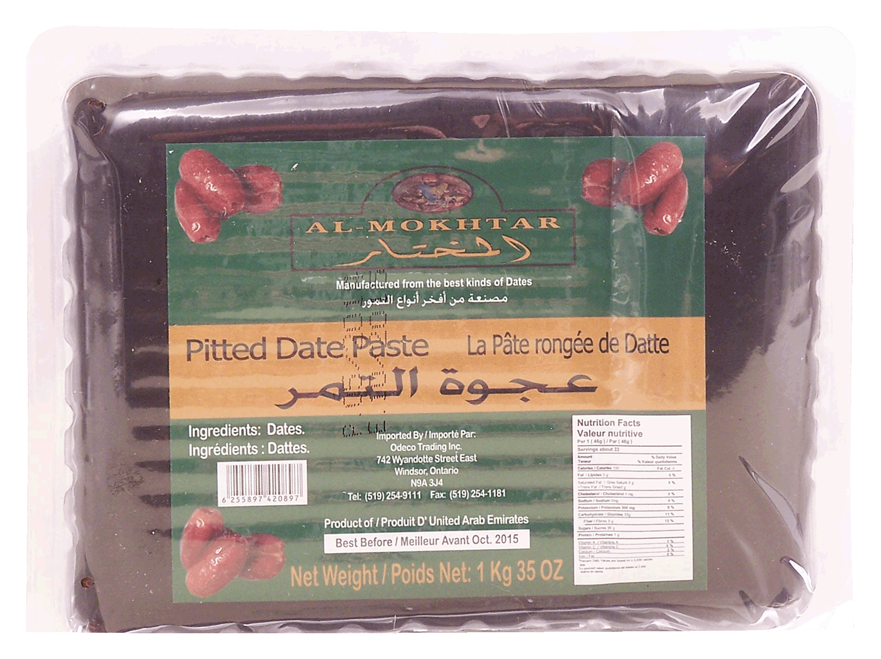 Al Mokhtar  pitted date paste Full-Size Picture